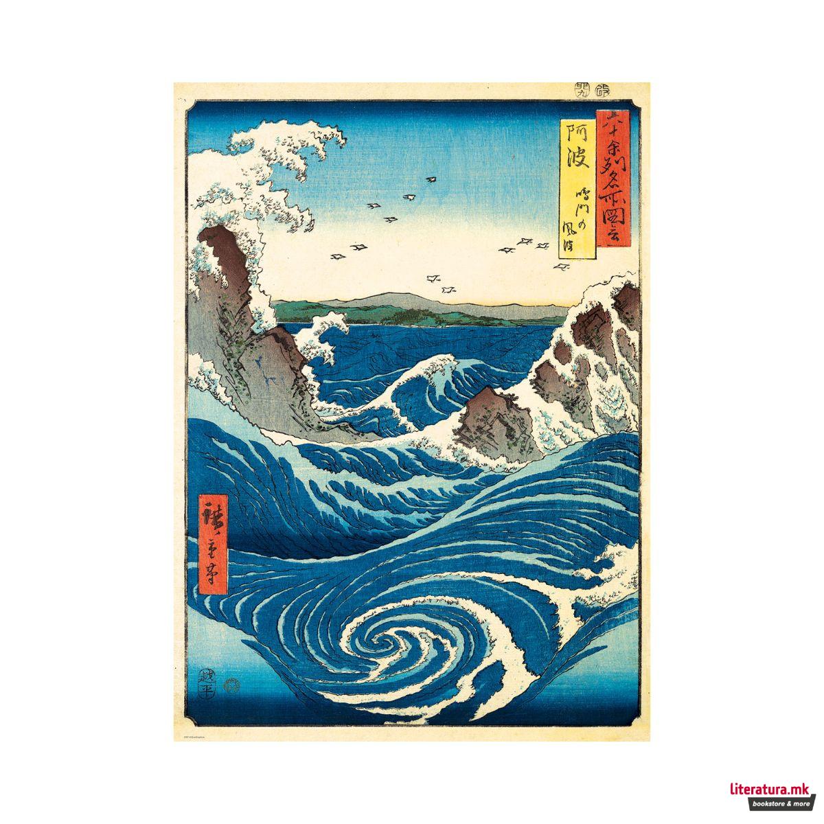 Сложувалка, Hiroshige - Naruto Whirlpool, 1000 парчиња