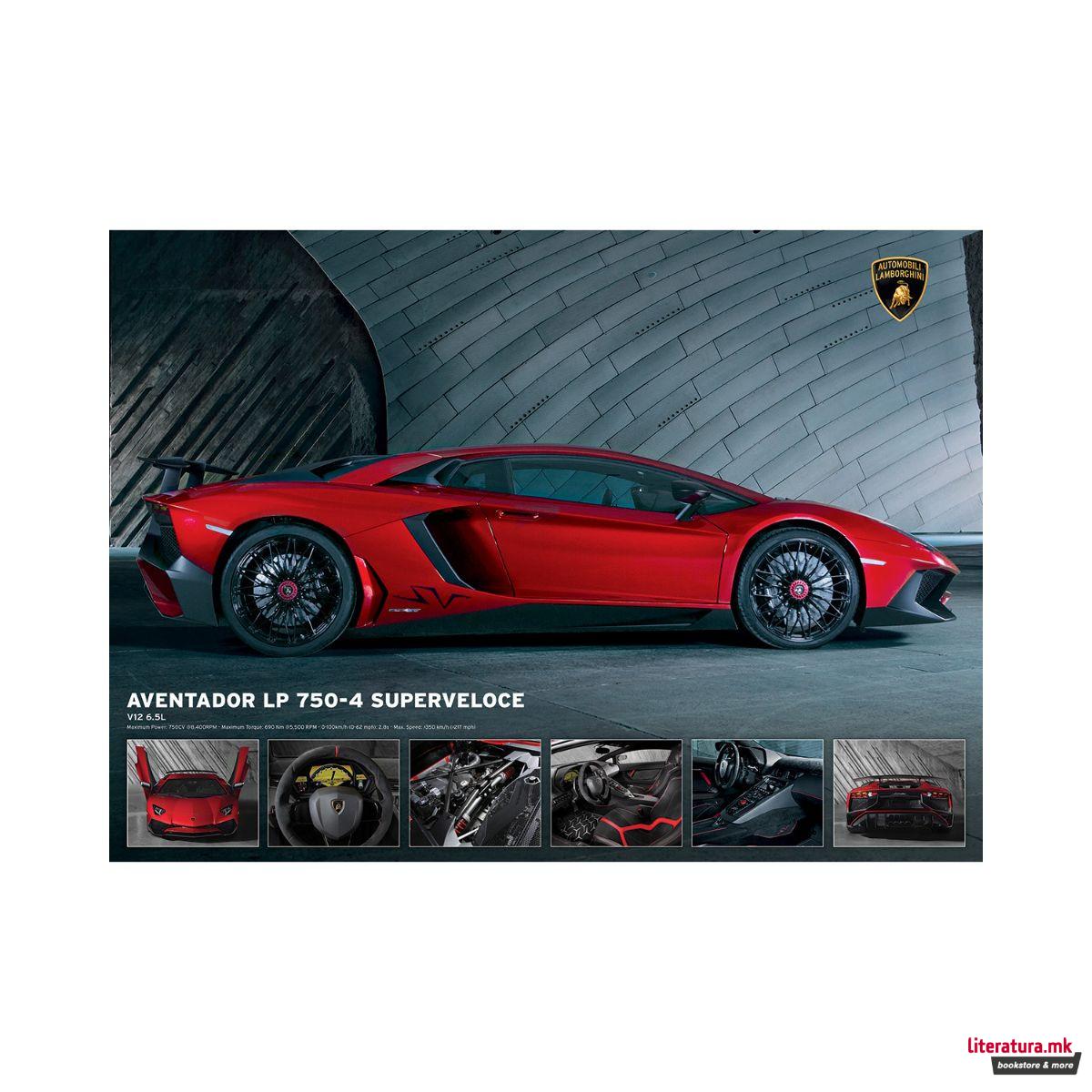 Сложувалка, Lamborghini Aventador LP750-4 Superveloce, 1000 парчиња