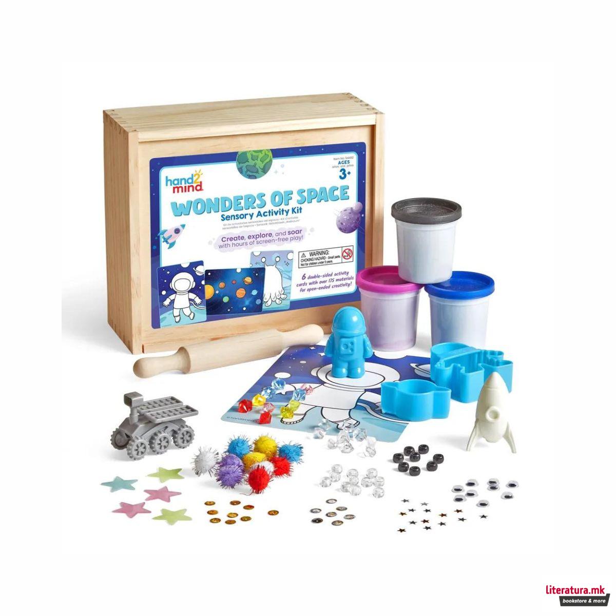 Сет со активности, Wonders of Space Sensory Activity Kit
