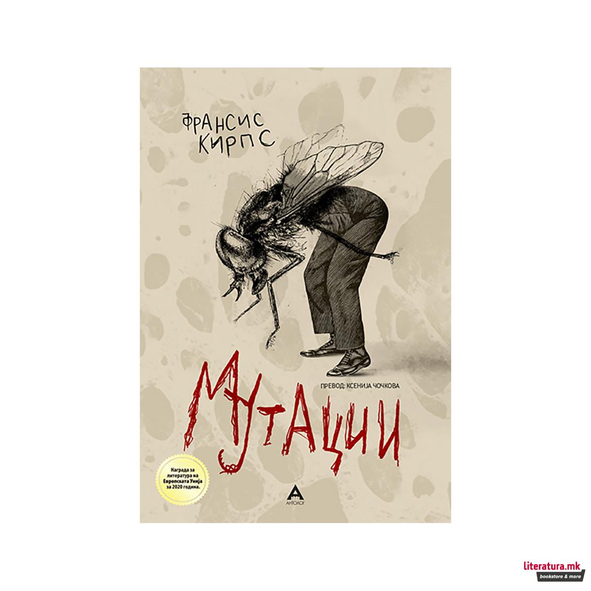 Мутации