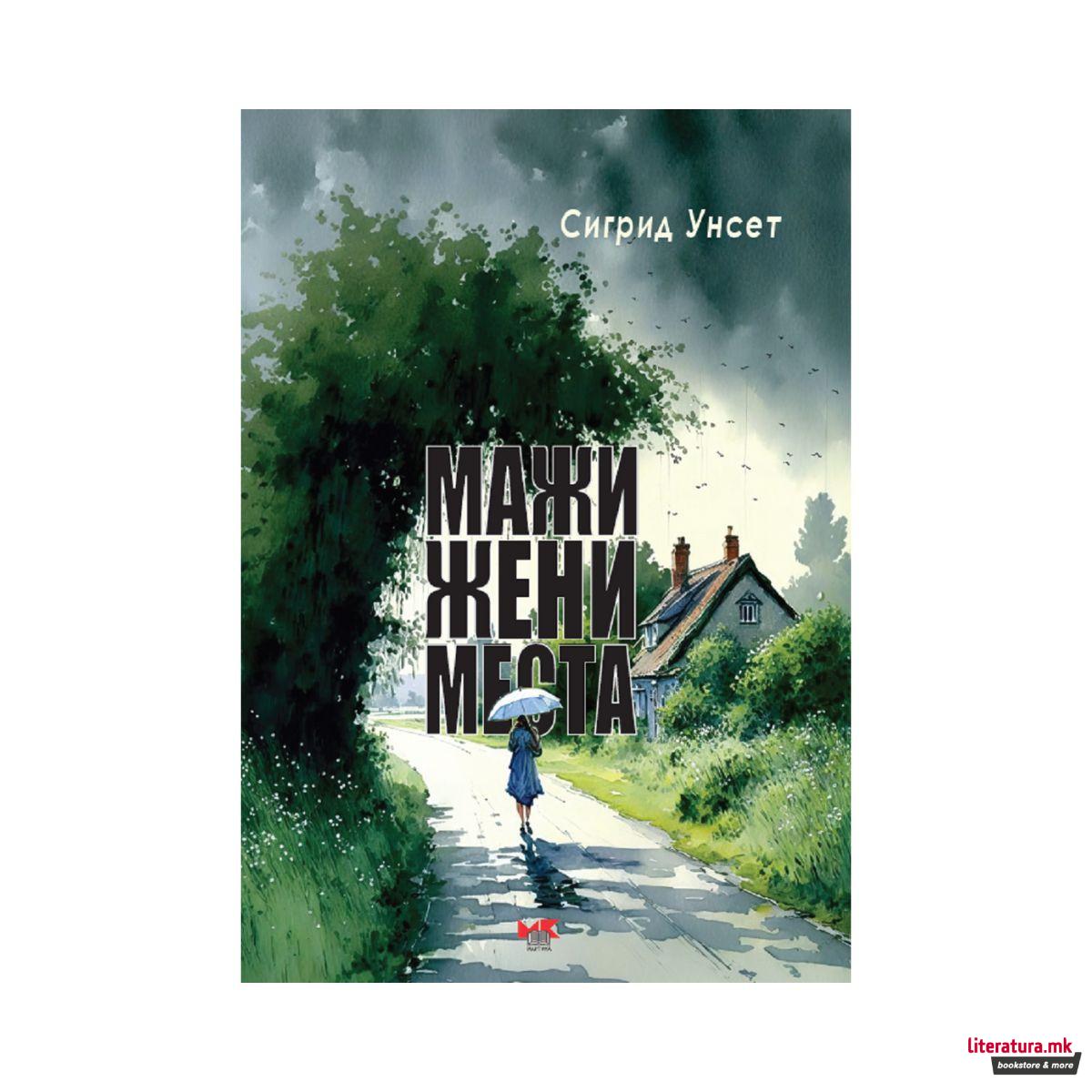 Мажи, жени, места 