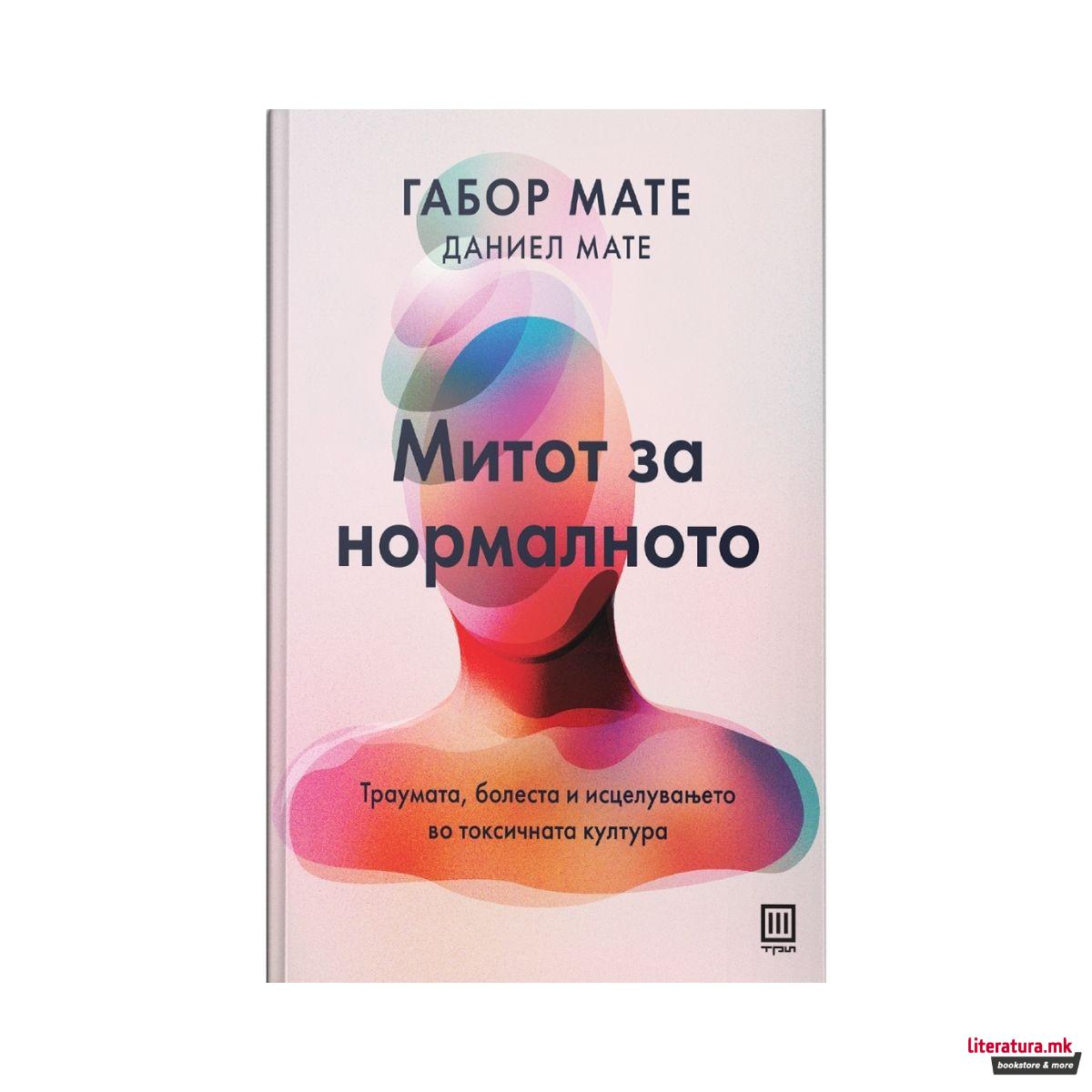 Митот за нормалното