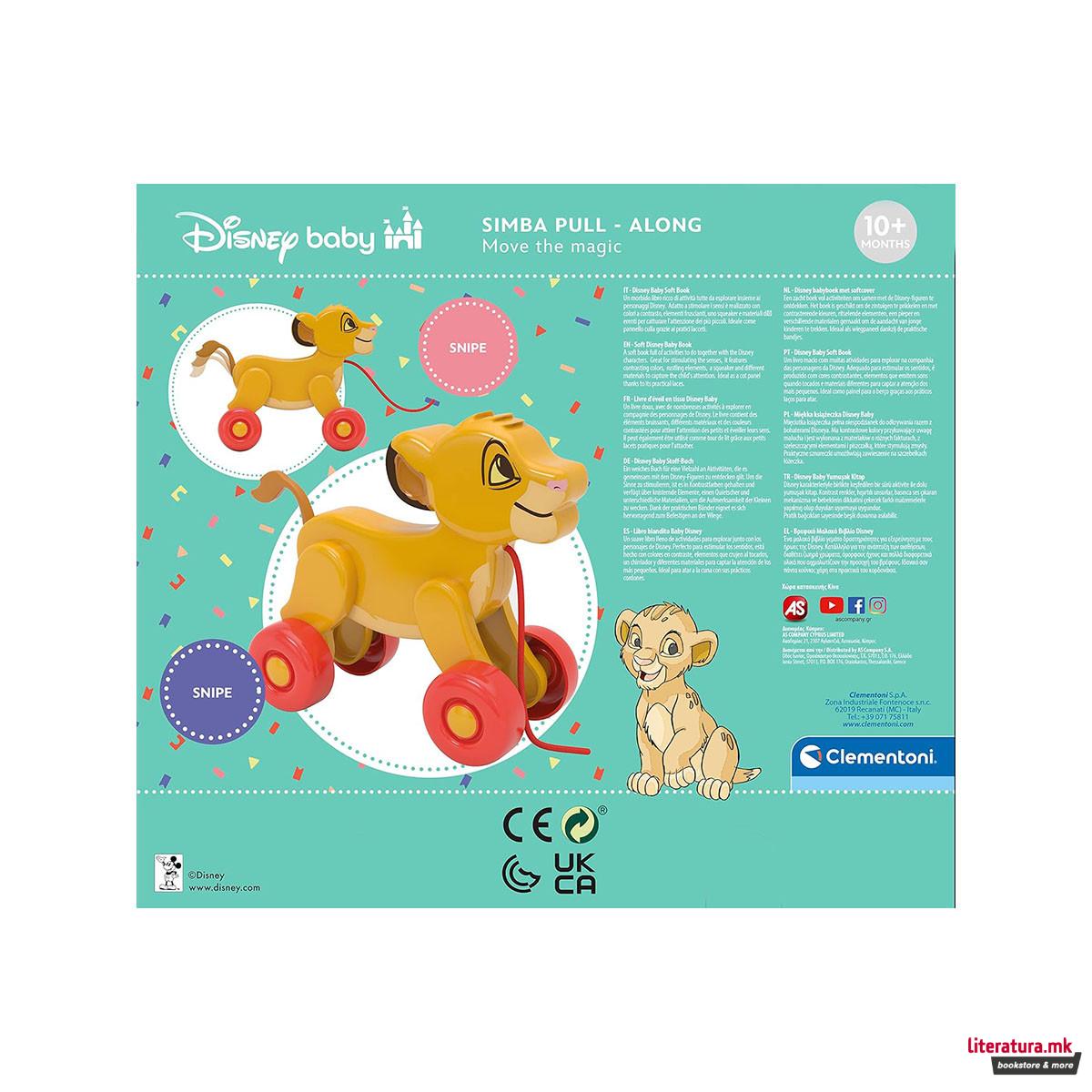 Играчка за влечење, Disney Baby - Lion King: Simba