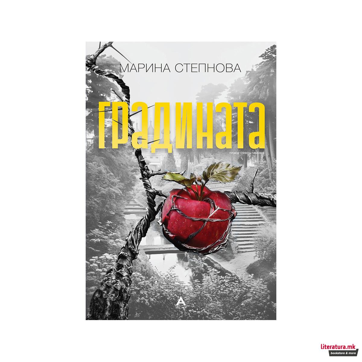Градината
