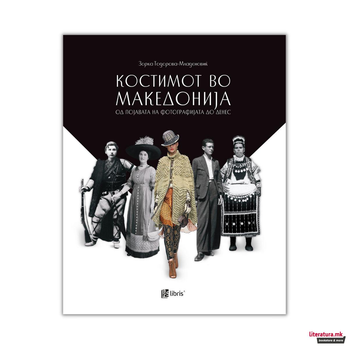 Костимот во Македонија