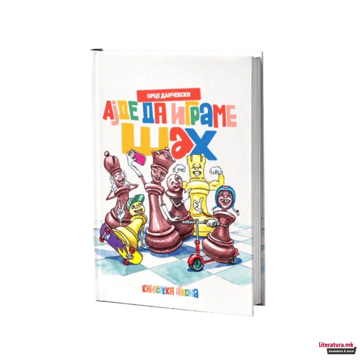 Ајде да играме шах 