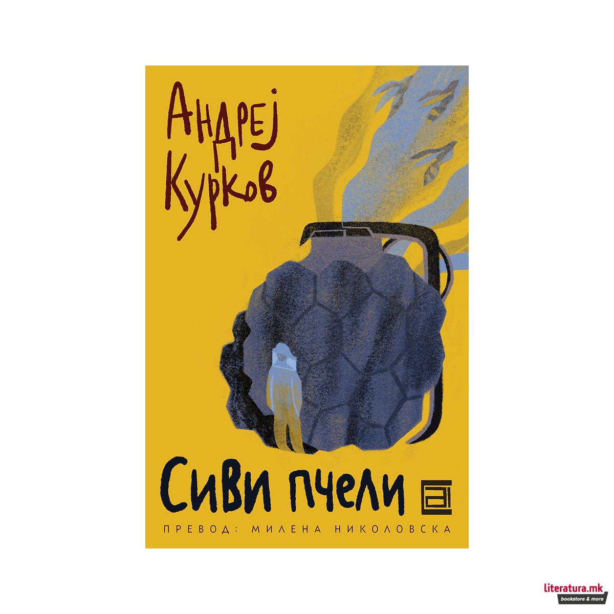 Сиви пчели
