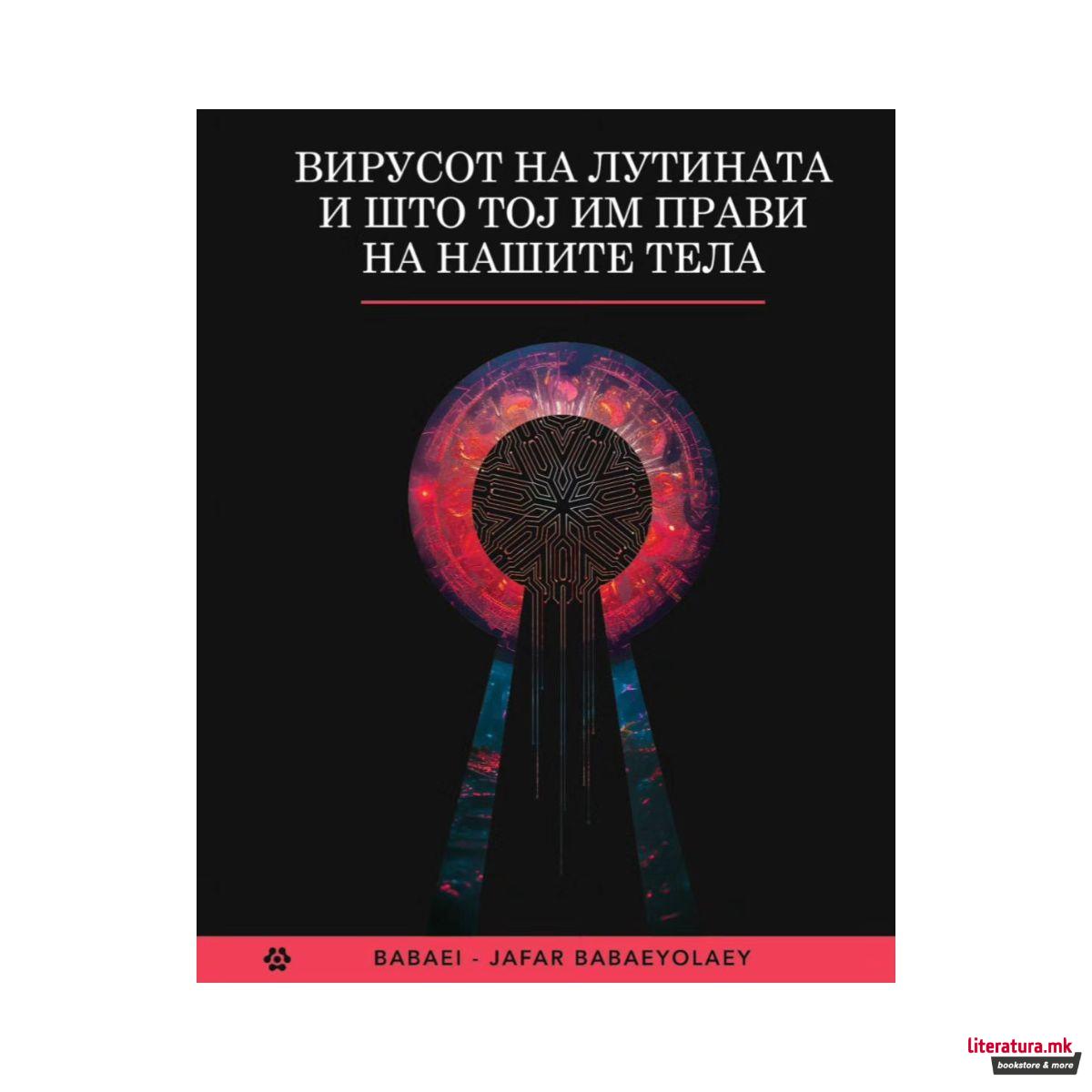 Вирусот на лутината и што тој им прави на нашите тела