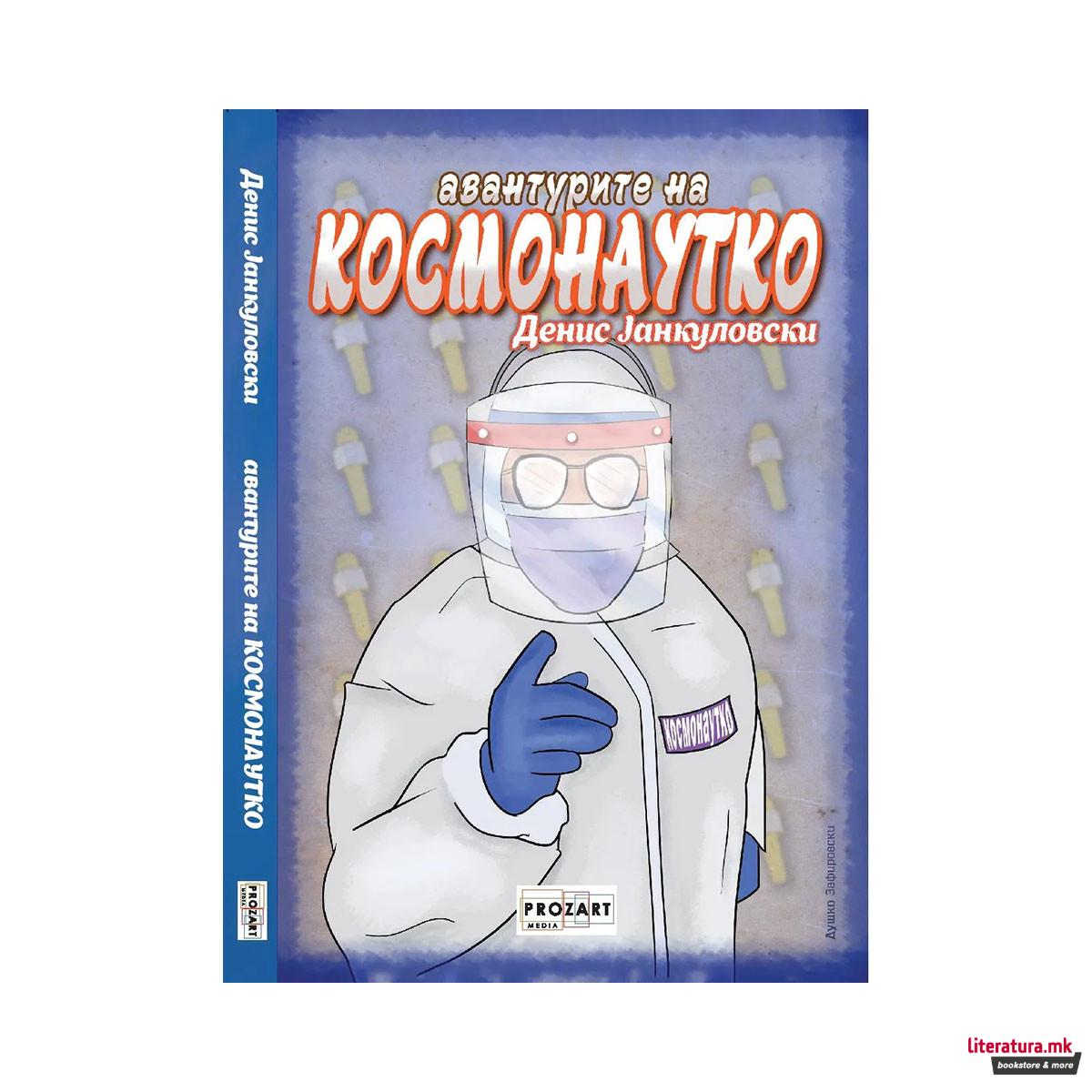 Чесен жирафски збор 