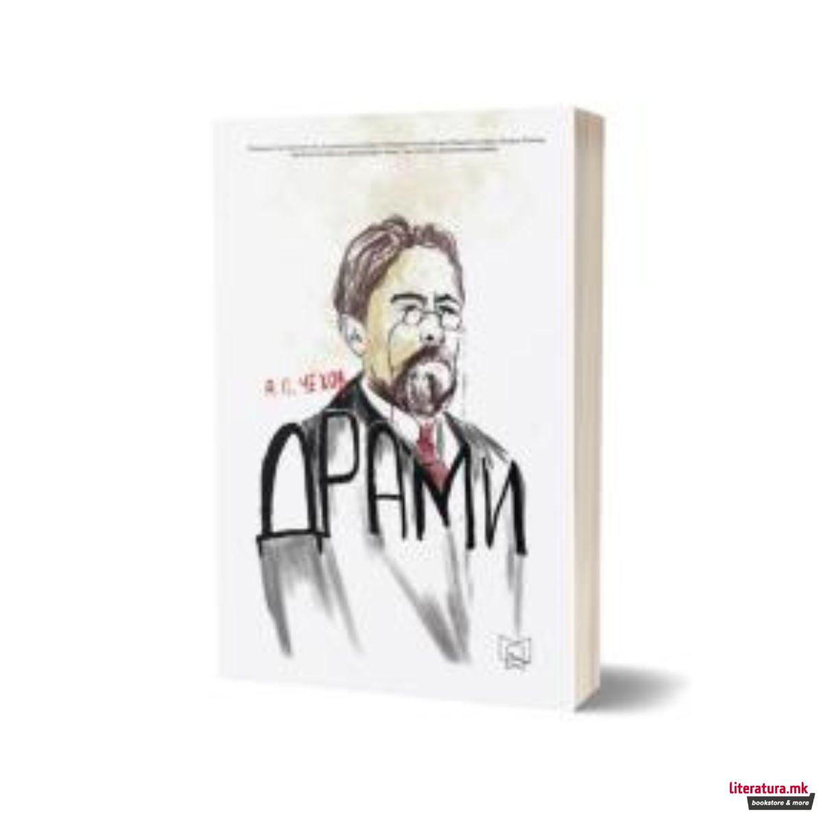 Драми Чехов 