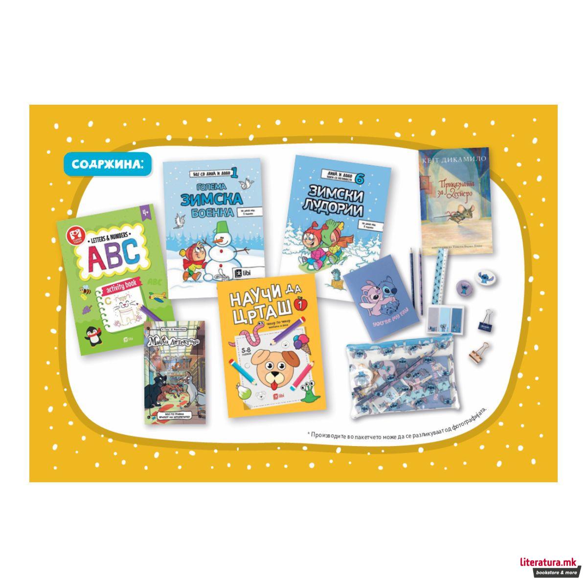 Новогодишно едукативно пакетче 2 - над 5 години 