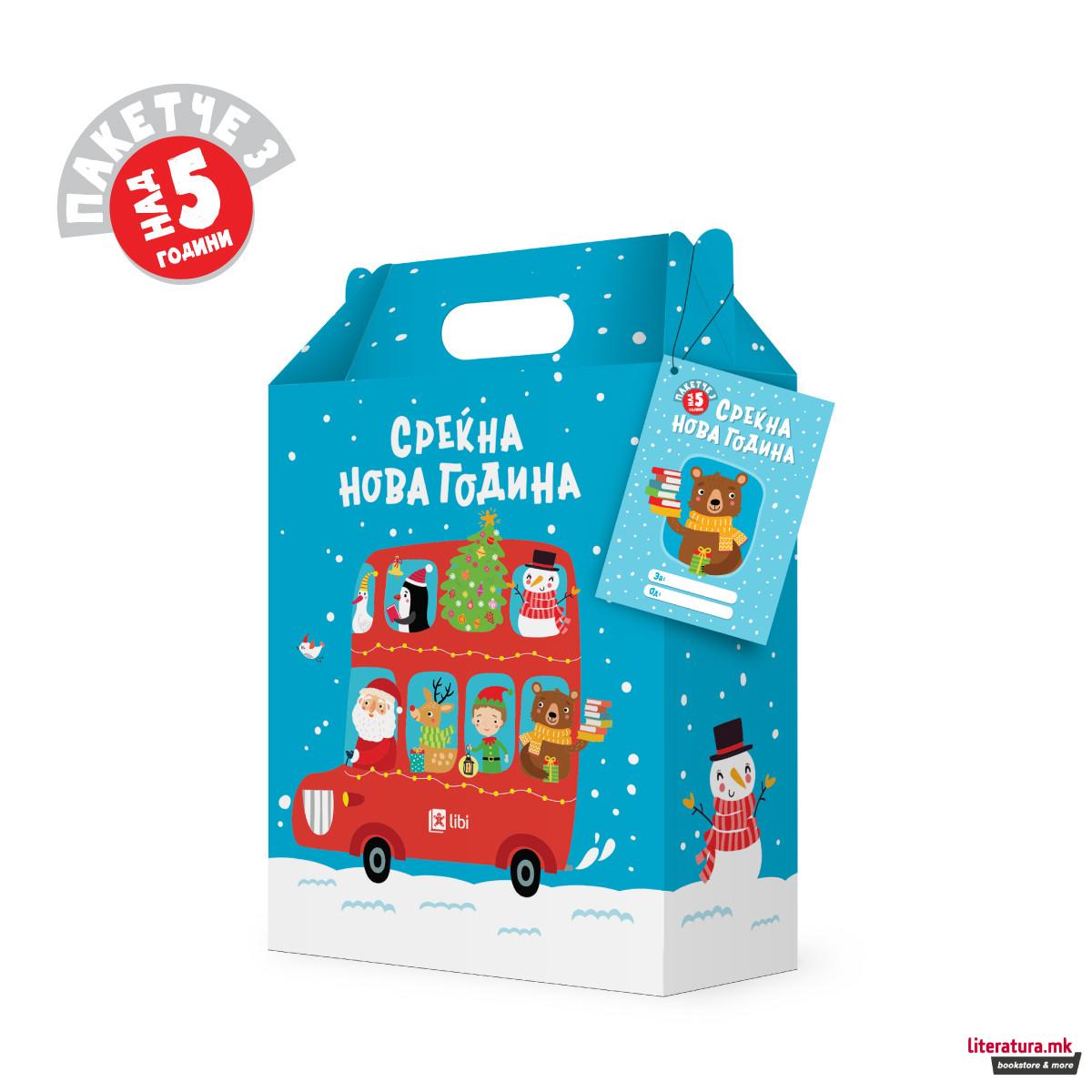 Новогодишно едукативно пакетче 3 - над 5 години 