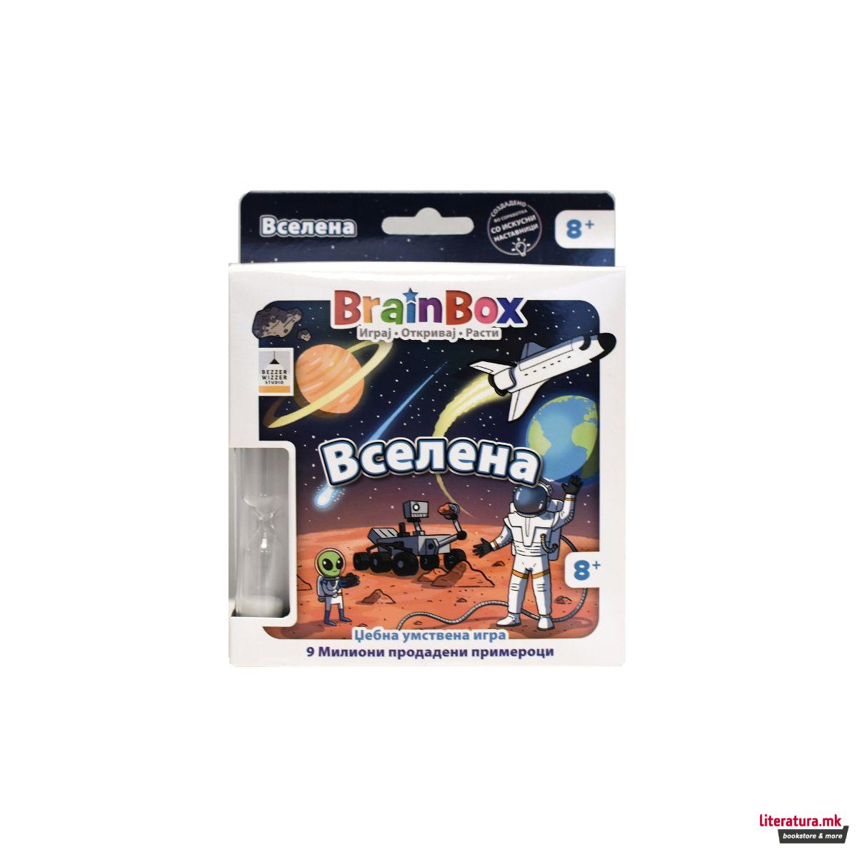 Џебна умствена игра 'Brain Box' - Вселена 