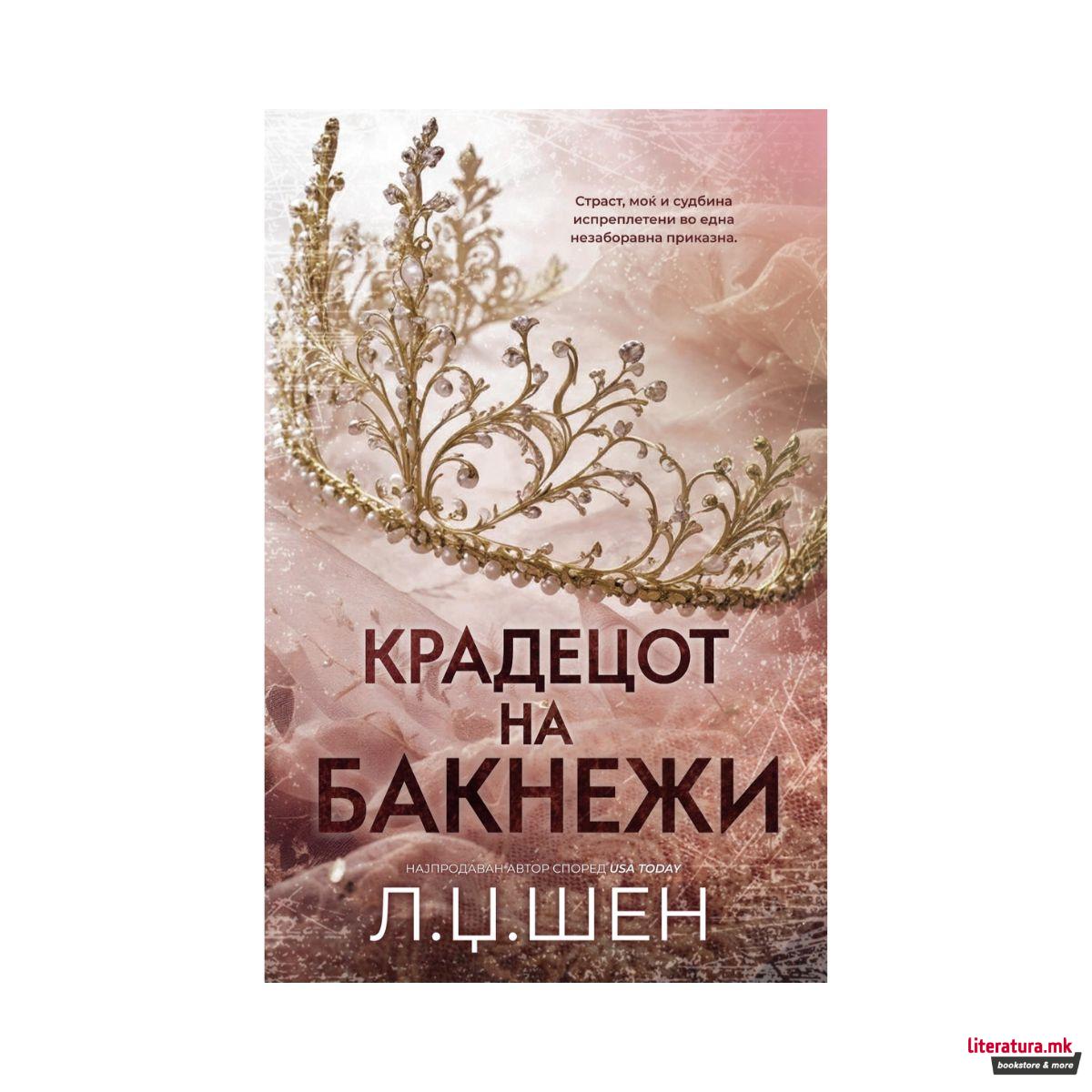 Крадецот на бакнежи 