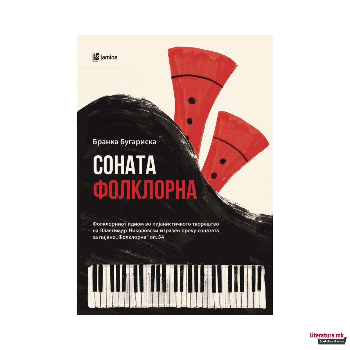 Соната Фолклорна 