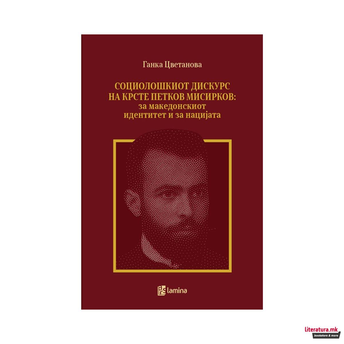 Социолошкиот дискурс на Крсте Петков Мисирков 