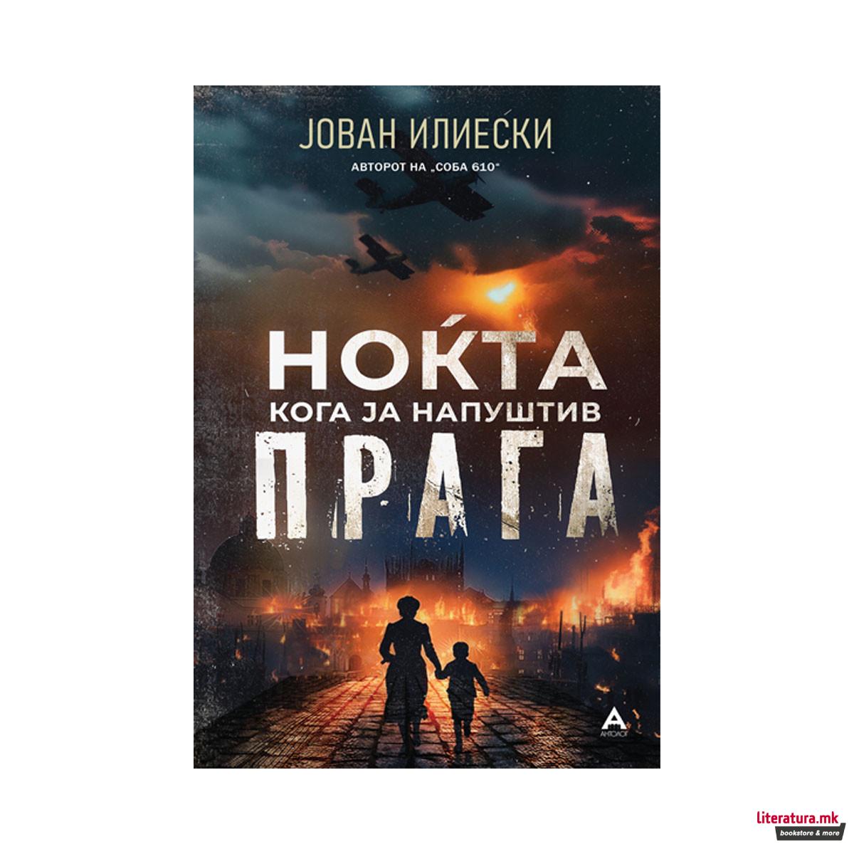 Ноќта кога ја напуштив Прага 