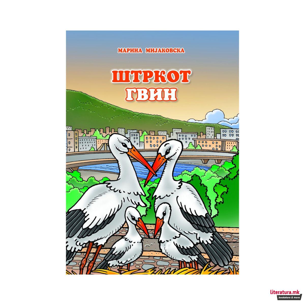 Штркот Квин 