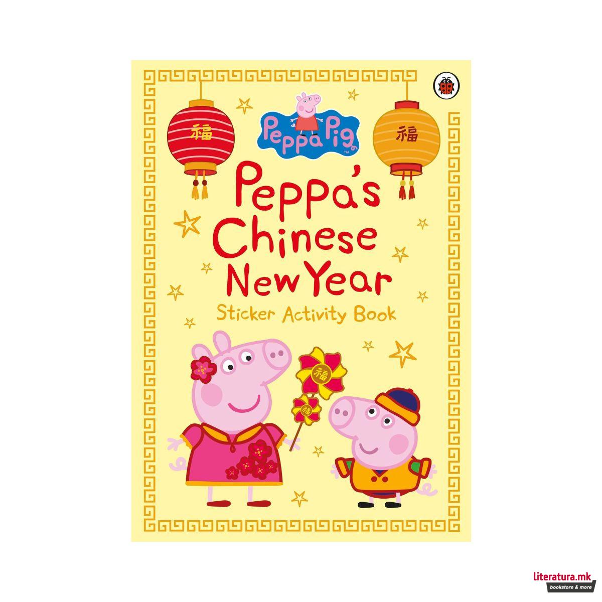 Peppa's Chinese New Year 