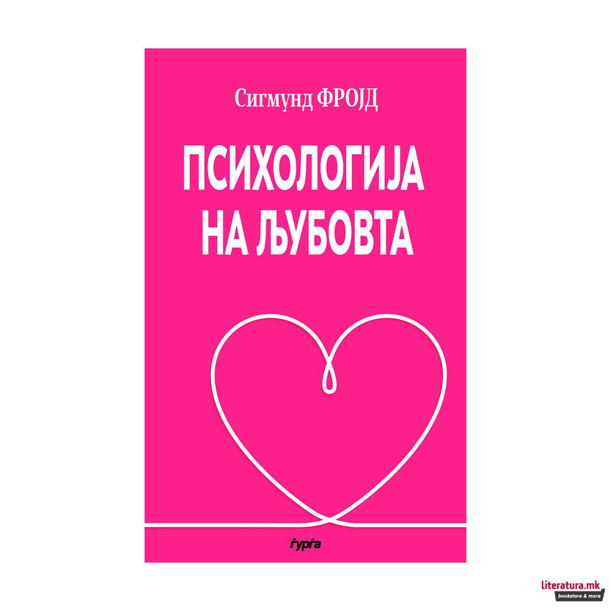 Психологија на љубовта