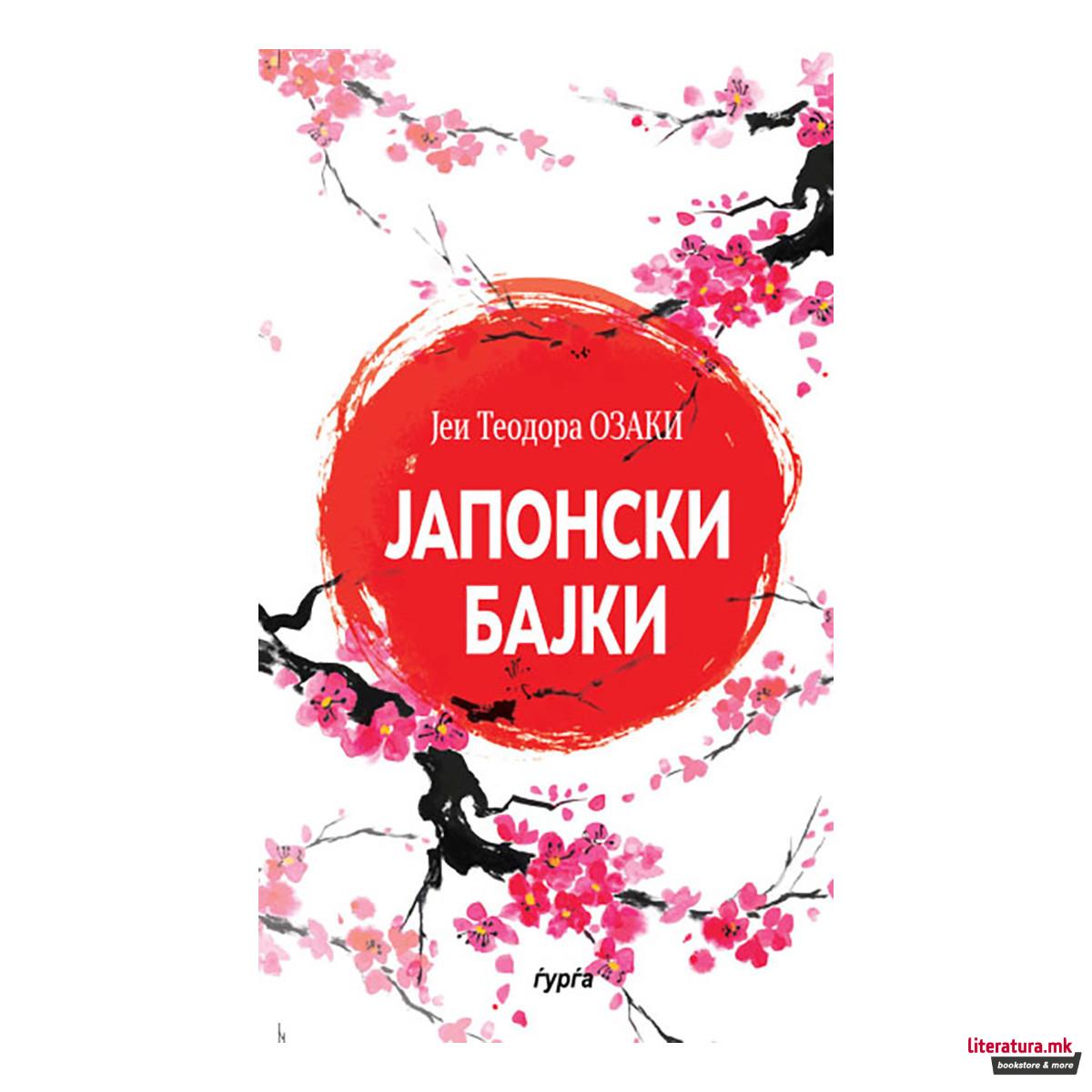 Јапонски бајки