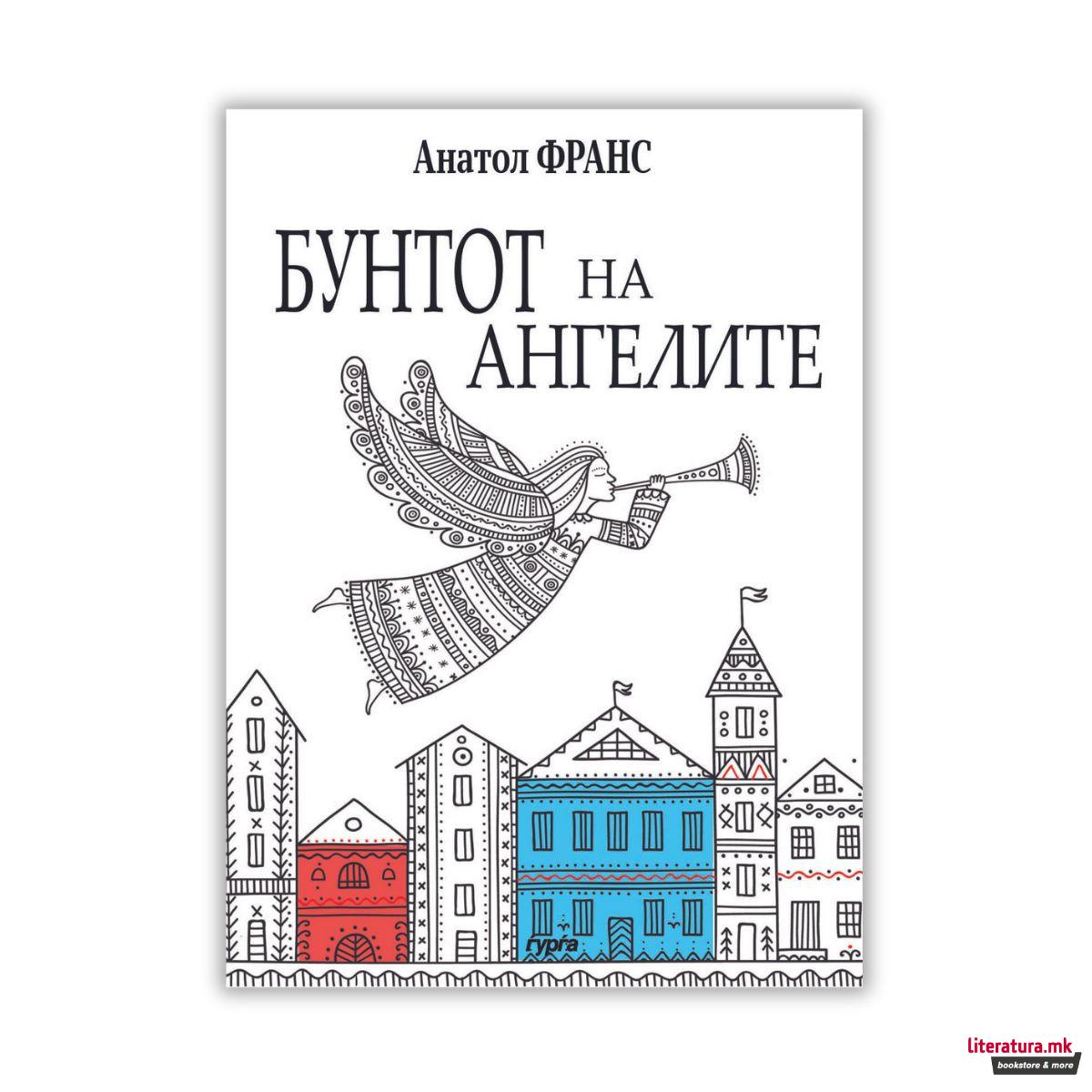 Бунтот на ангелите