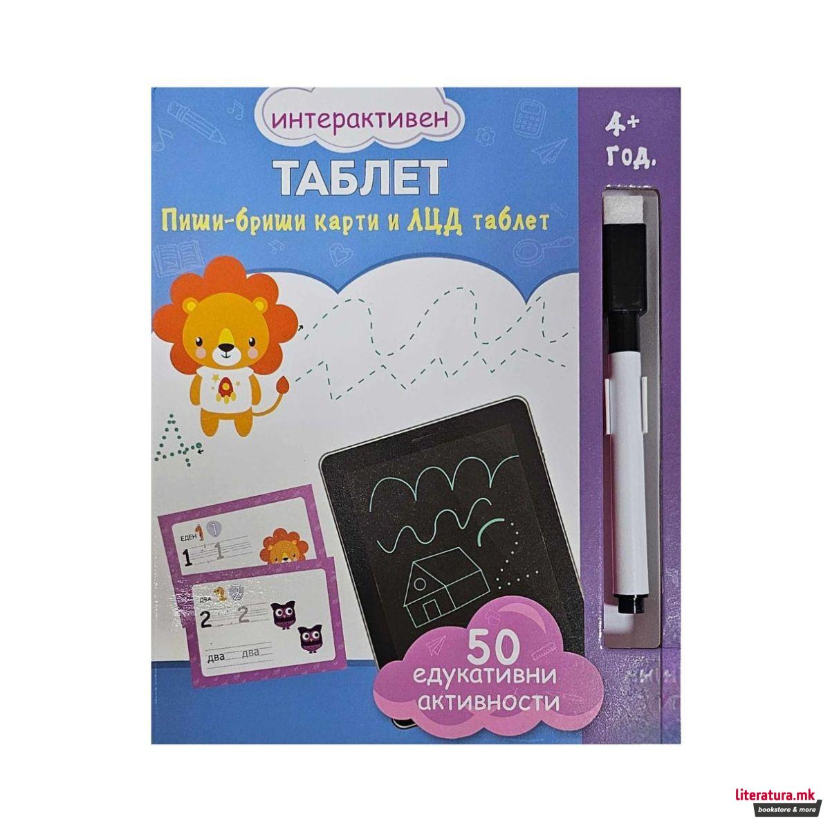 Интерактивен таблет 