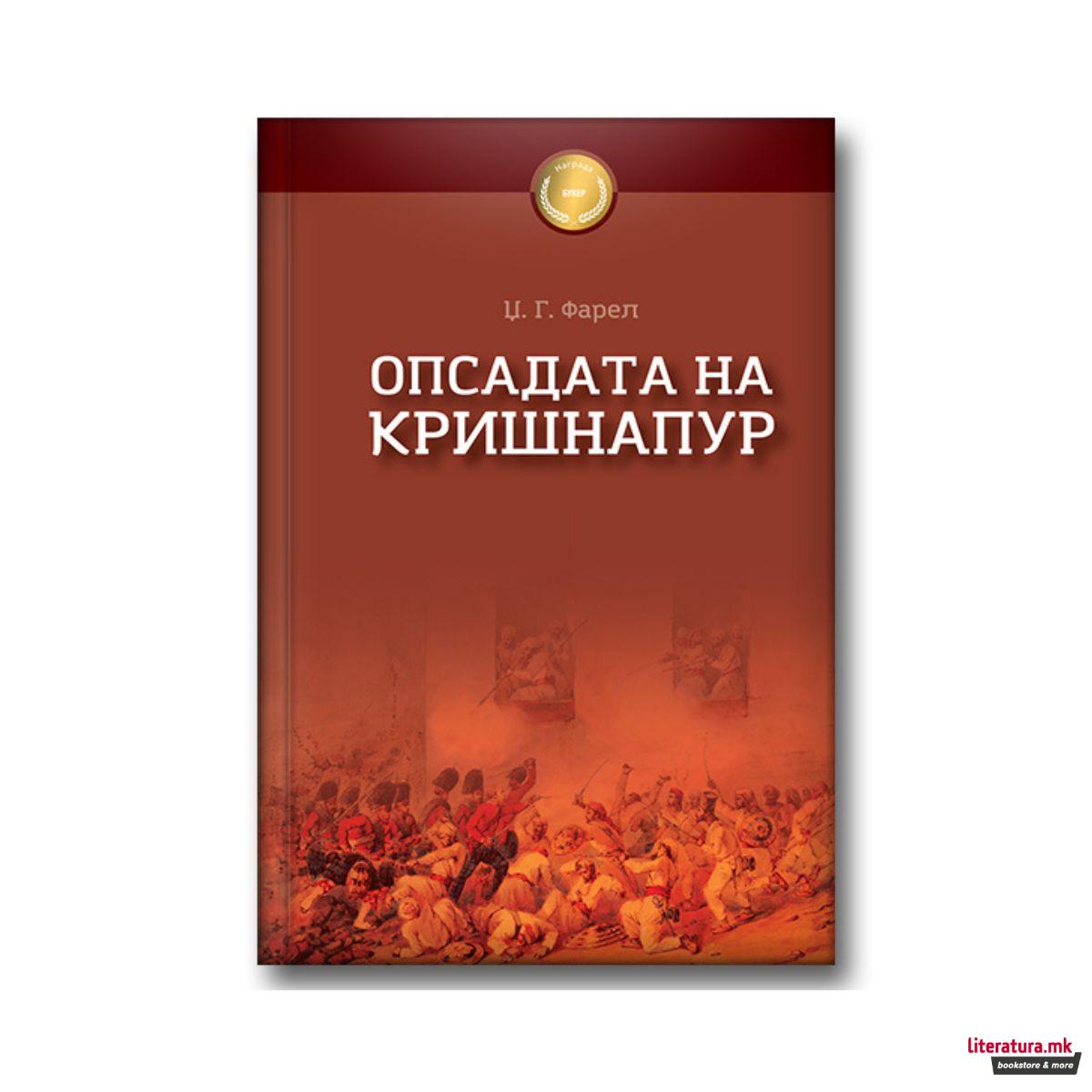 Опсадата на Кришнапур