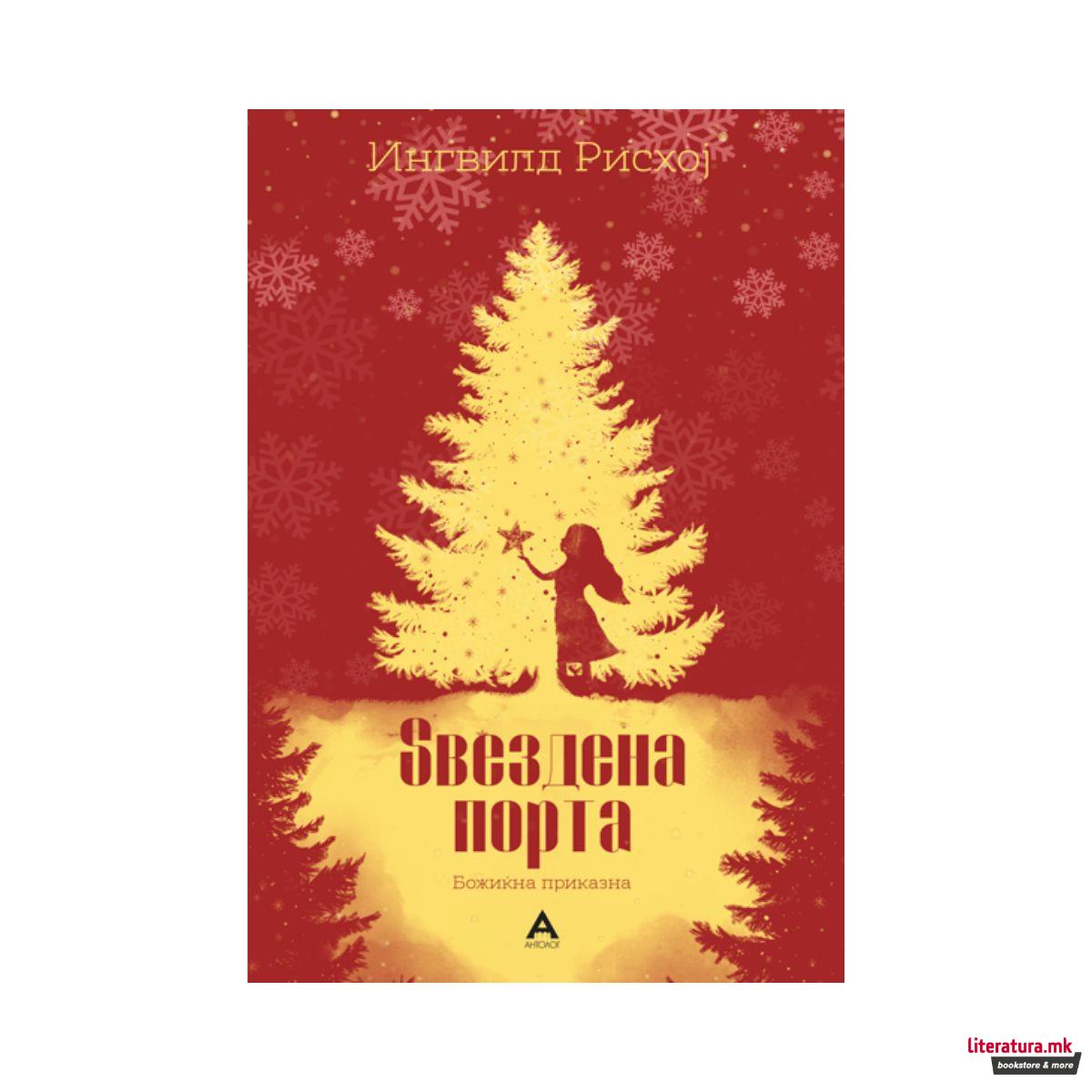 Ѕвездена Порта