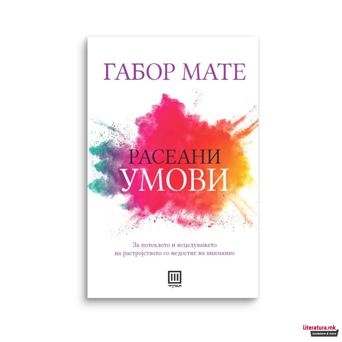 Расеани умови 