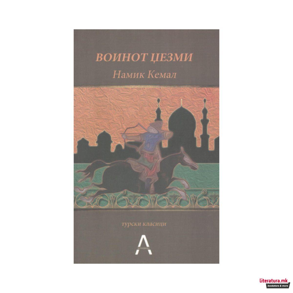 Воинот Џезми 