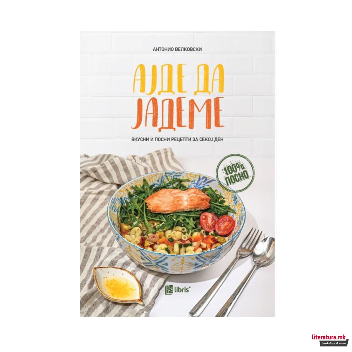 Ајде да јадеме: Вкусни и посни рецепти за секој ден