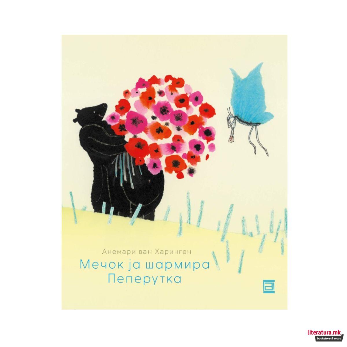 Мечок ја шармира пеперутка