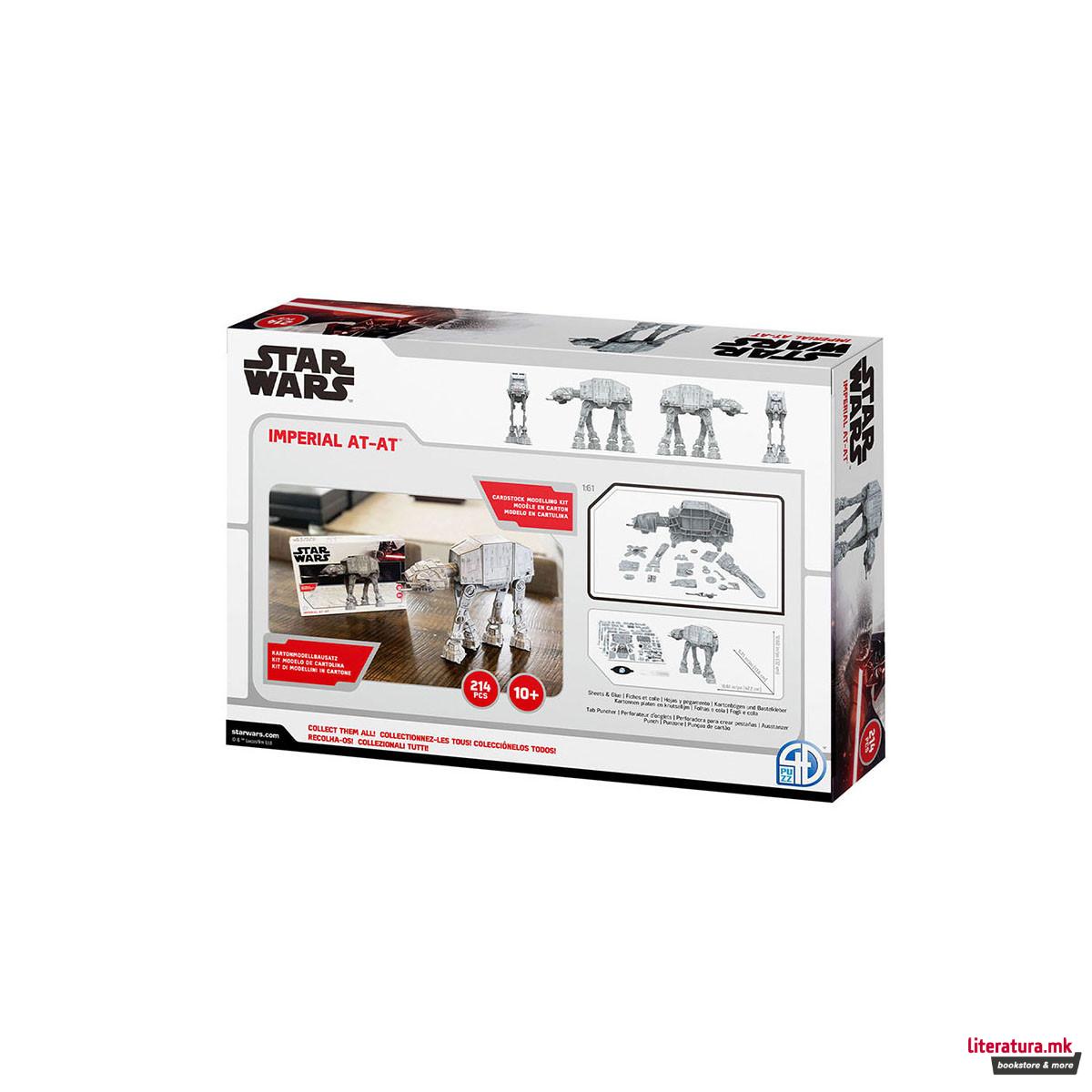3D сложувалка, Star Wars - Imperial AT-AT