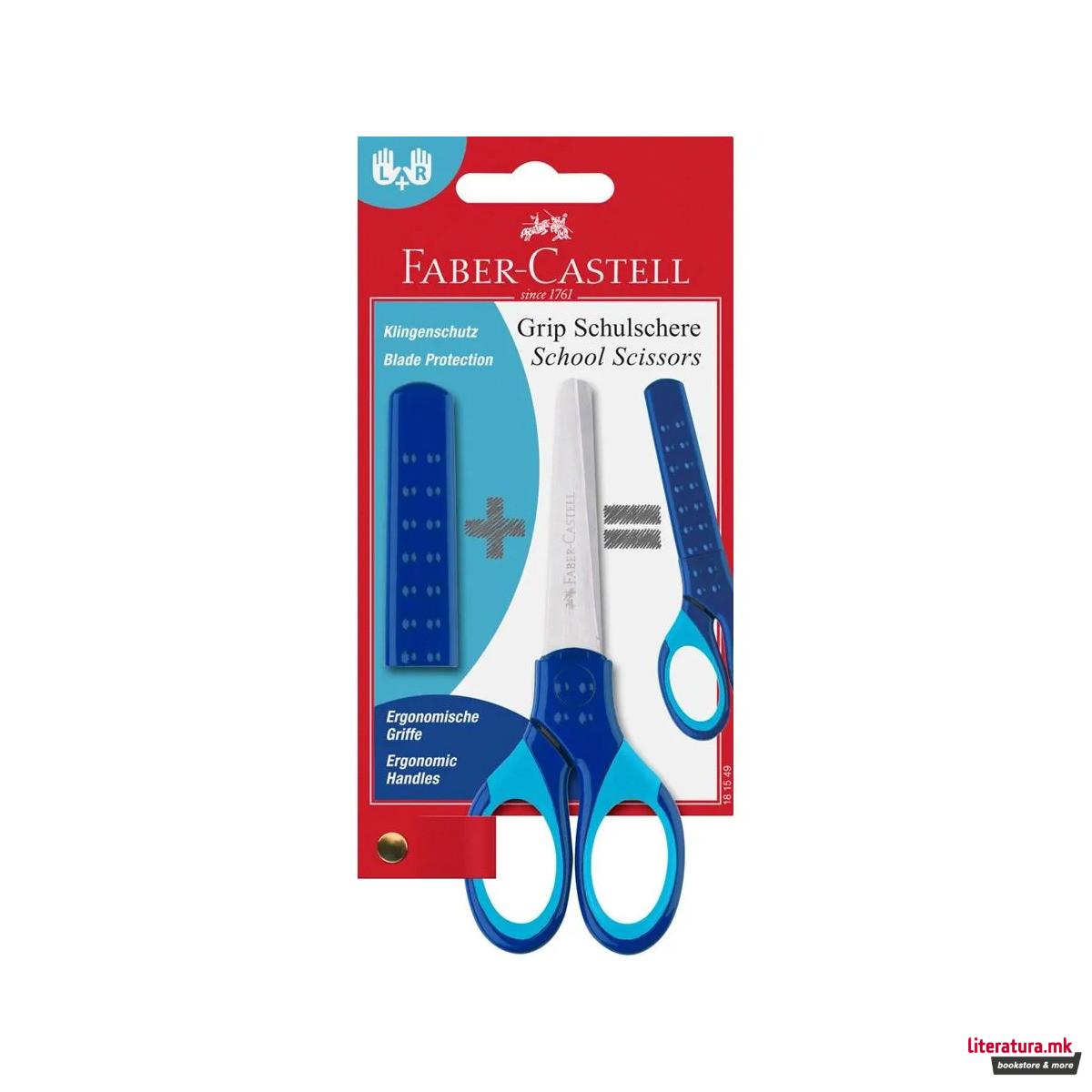 Училишни ножички, Grip - Blue 