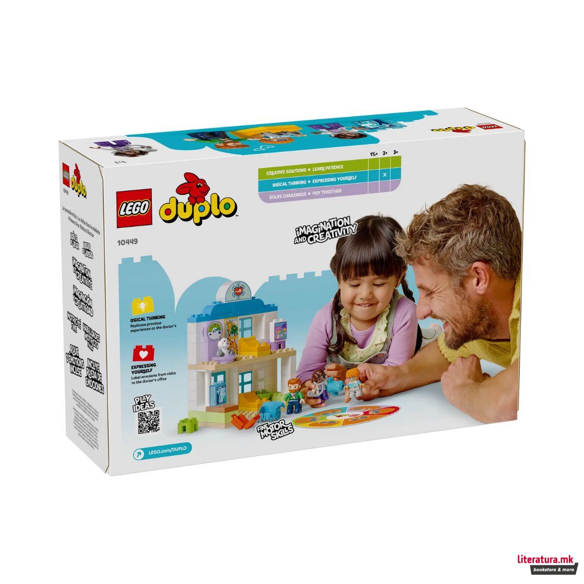 LEGO коцки, Duplo, First Time: Visit with the Doctor