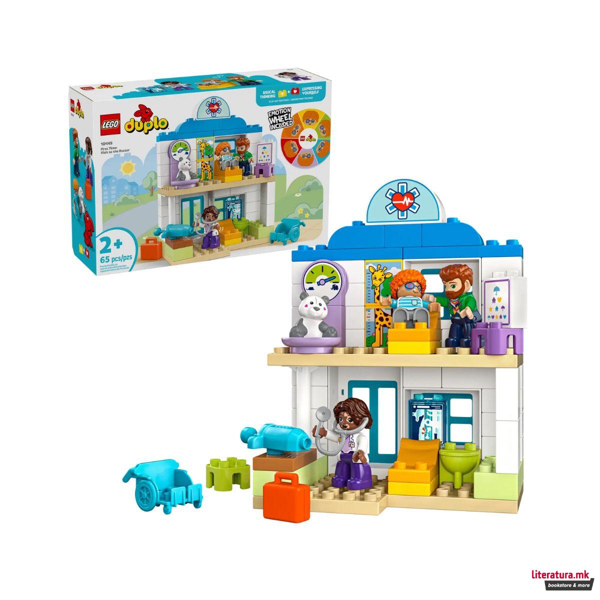 LEGO коцки, Duplo, First Time: Visit with the Doctor