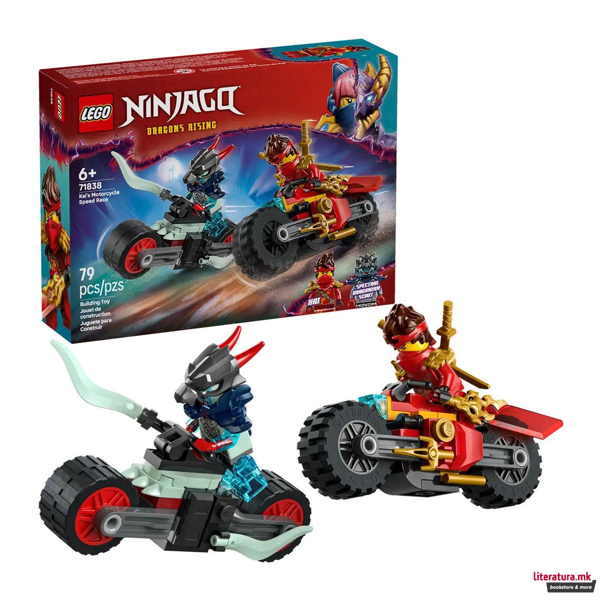 LEGO коцки, Ninjago, Kai's Motorcycle Speed Race