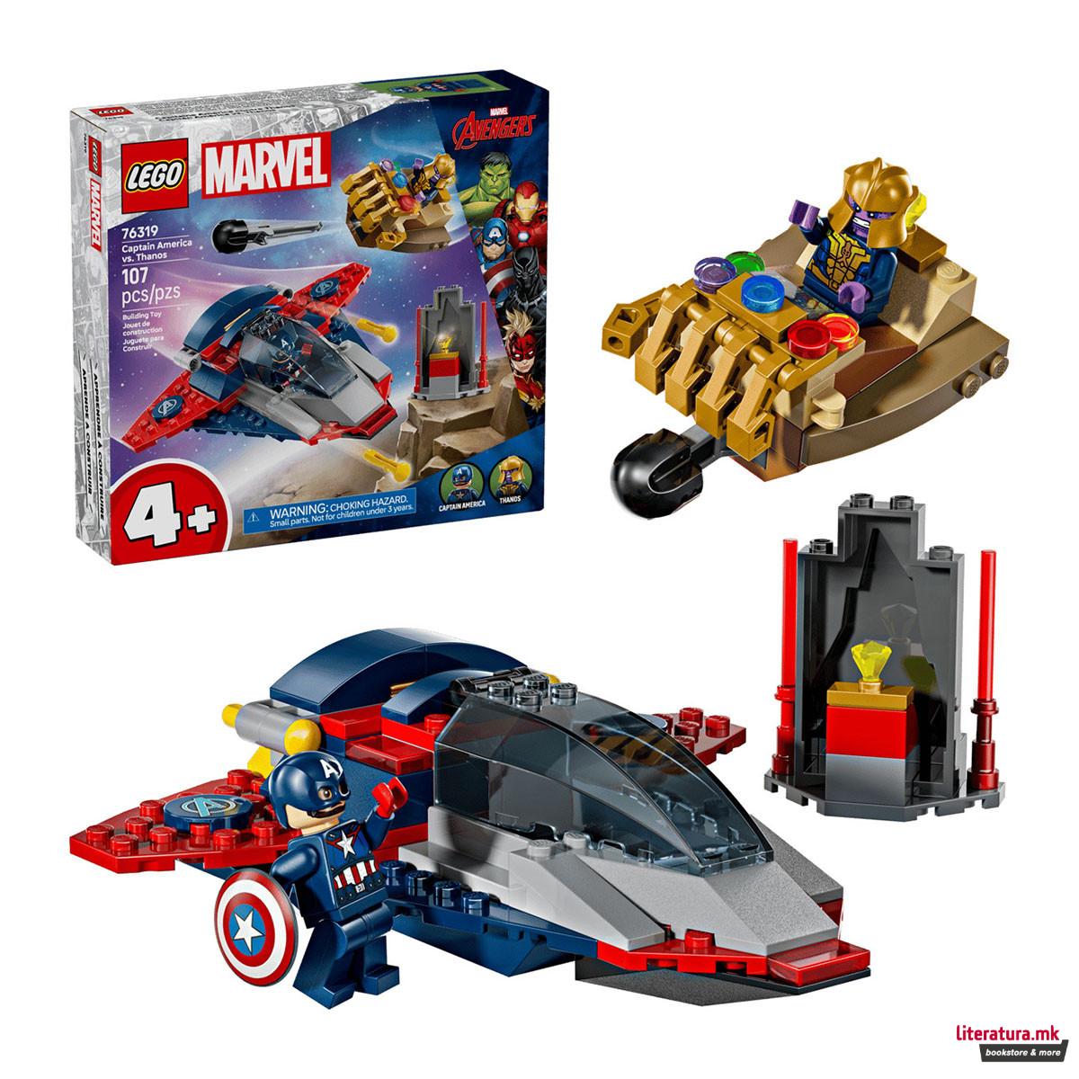 LEGO коцки, Marvel, Captain America vs. Thanos 