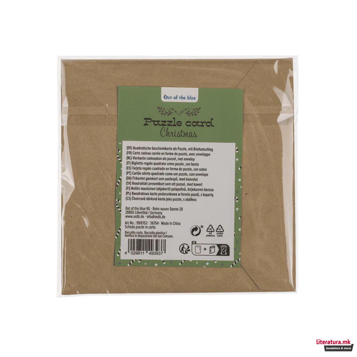 Новогодишна честитка - сложувалка X-Mas, 4 дизајни 