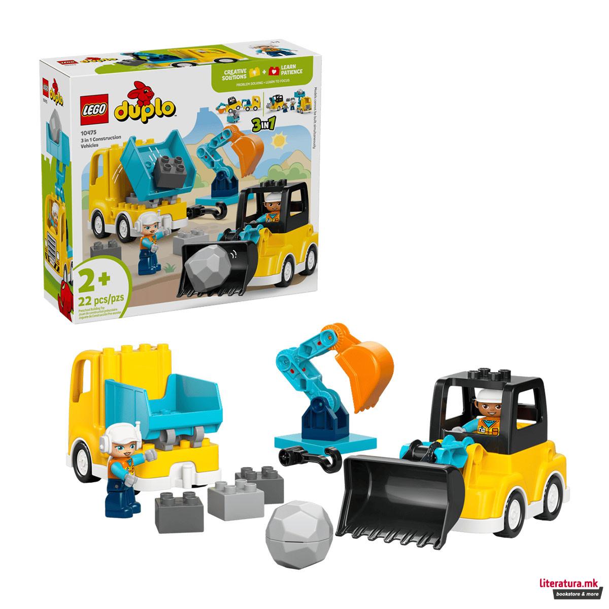 LEGO коцки, Duplo, 3 in 1 Construction Vehicles 