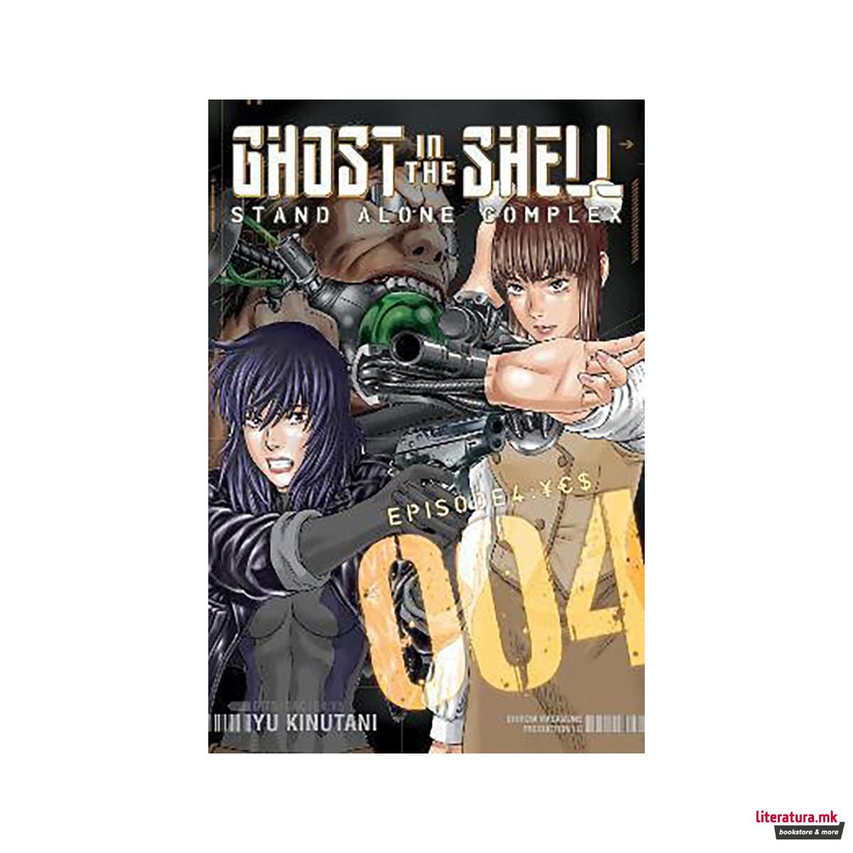 Ghost In The Shell: Stand Alone Complex 4 