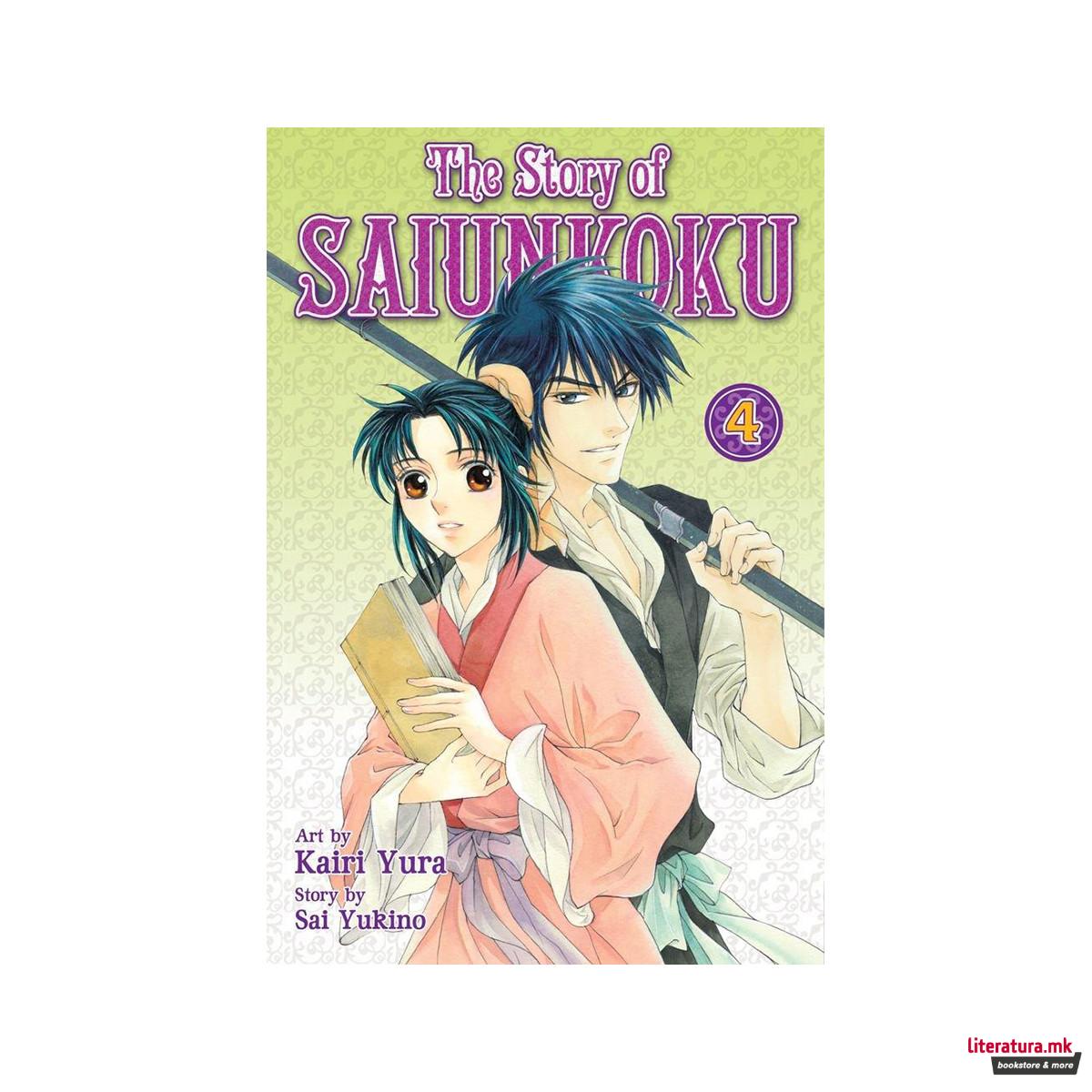 The Story of Saiunkoku, Volume 4 