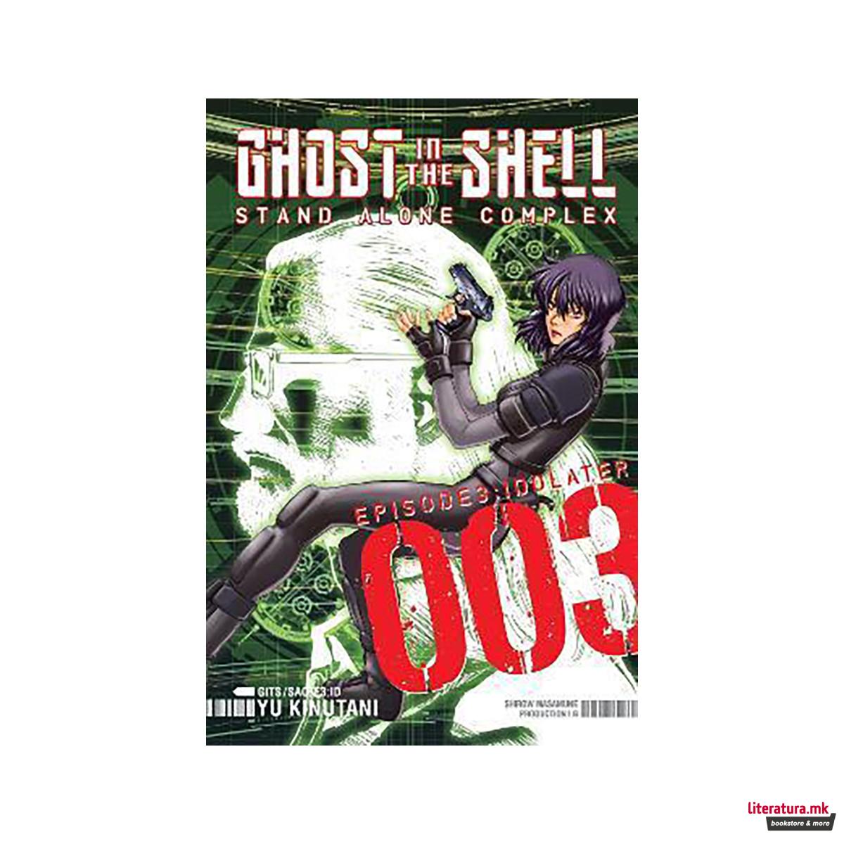 Ghost In The Shell: Stand Alone Complex 3 