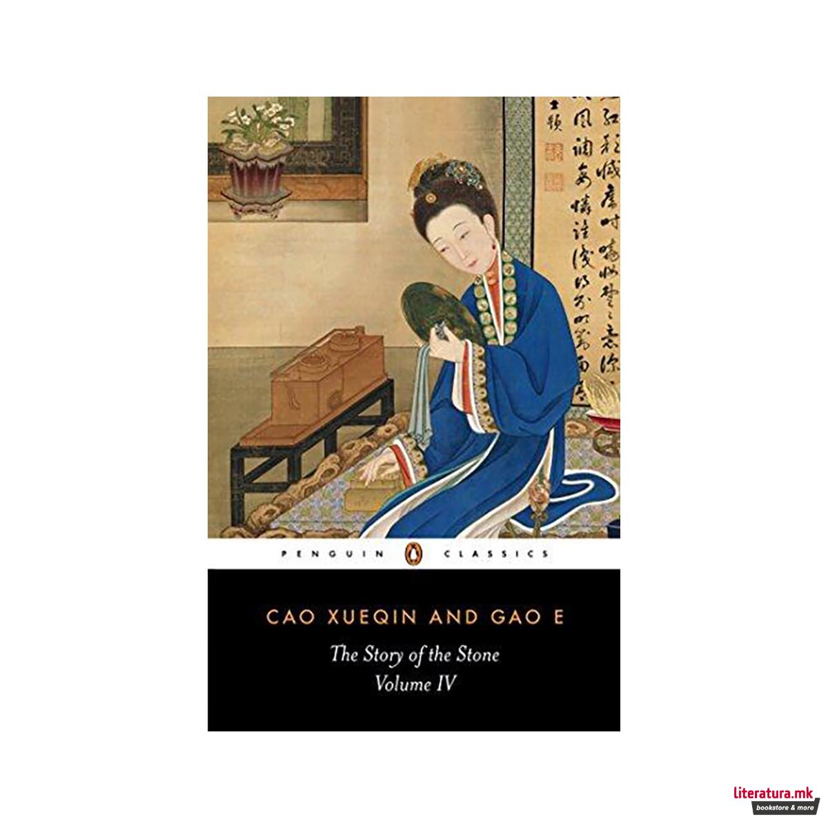 The Story of the Stone : The Debt of Tears 