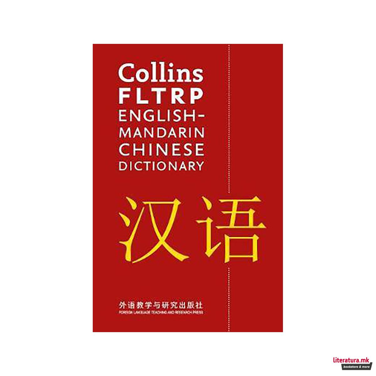 FLTRP English-Mandarin Chinese Dictionary : For Advanced Learners and Profession 