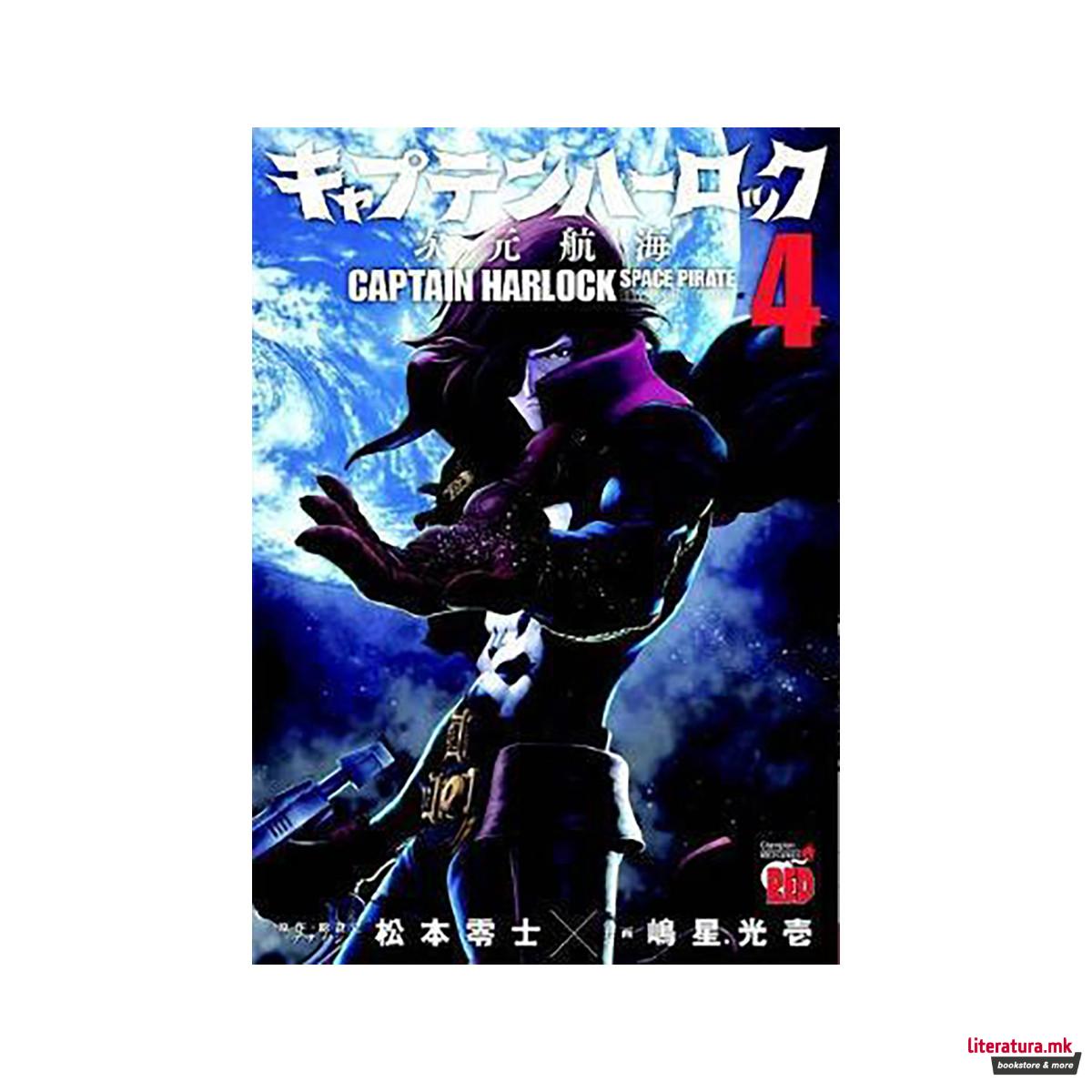 Captain Harlock: Dimensional Voyage Vol. 4 