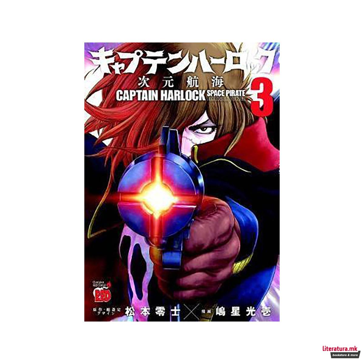 Captain Harlock: Dimensional Voyage Vol. 3 