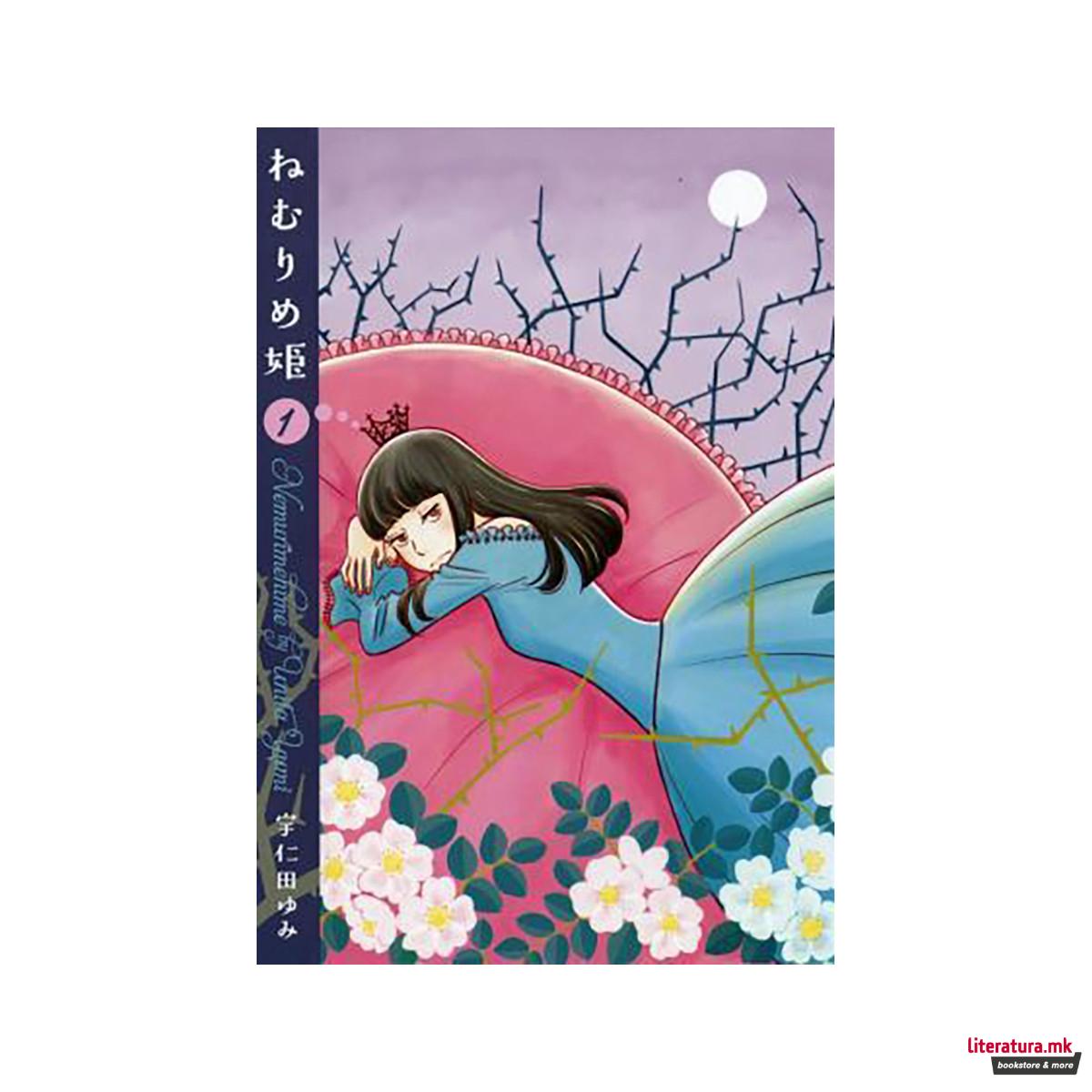 Slumbering Beauty Vol. 1 