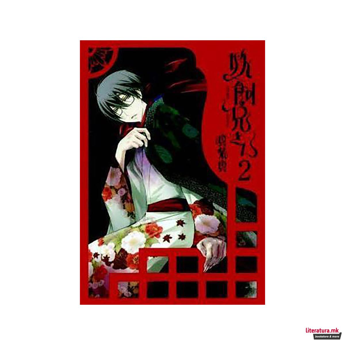 Yokai Rental Shop Vol. 2 